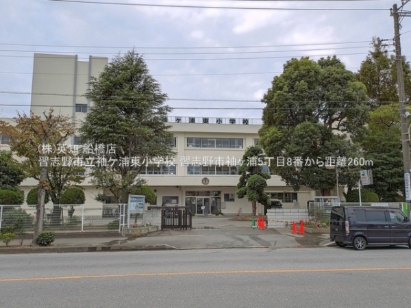 習志野市袖ケ浦５丁目の新築一戸建(習志野市立袖ケ浦東小学校)