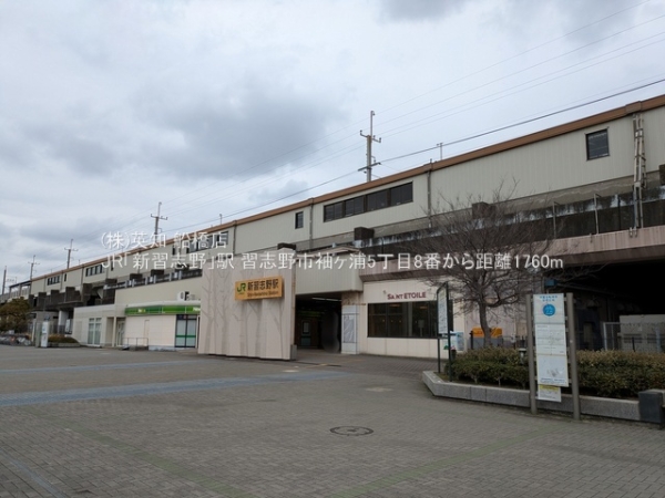 習志野市袖ケ浦５丁目の新築一戸建(JR「新習志野」駅)