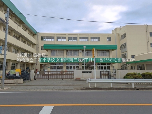 船橋市南三咲２丁目の新築一戸建(船橋市立二和小学校)