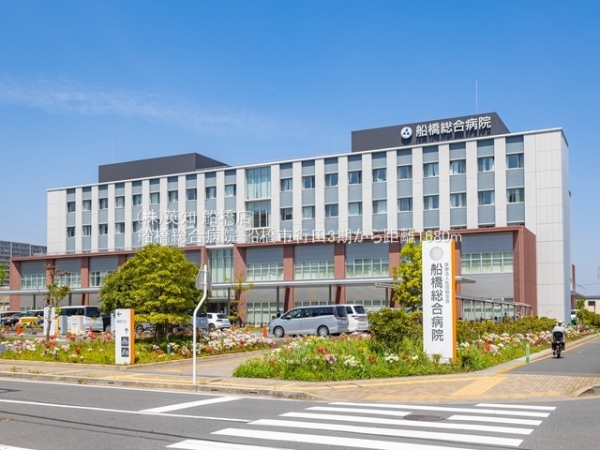 船橋市行田１丁目の土地(船橋総合病院)