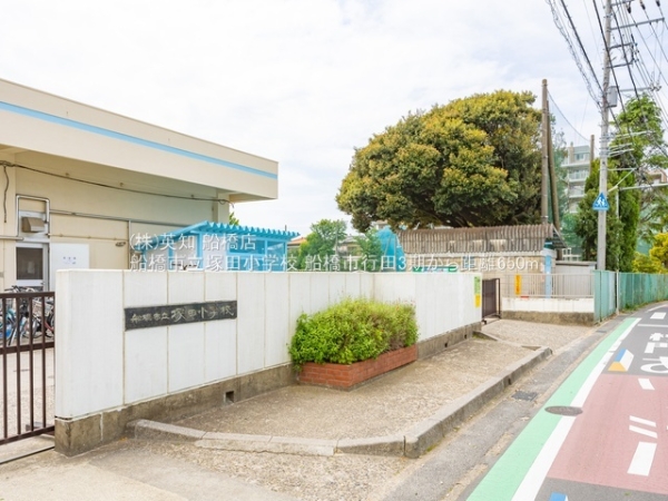 船橋市行田１丁目の土地(船橋市立塚田小学校)