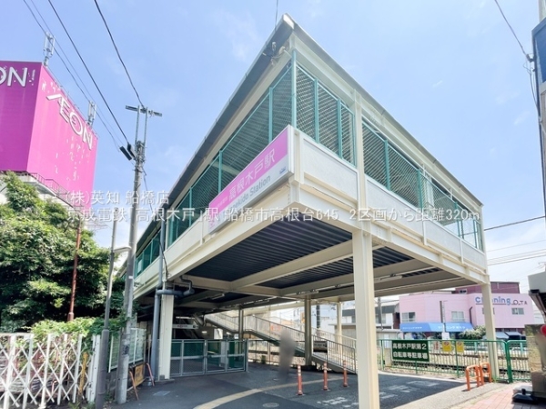 船橋市高根台６丁目の土地(京成電鉄「高根木戸」駅)