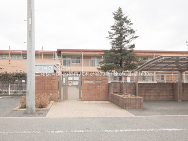 船橋市八木が谷１丁目の新築一戸建(二和保育園)