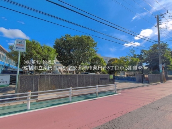 船橋市薬円台３丁目の中古一戸建て(船橋市立薬円台南小学校)
