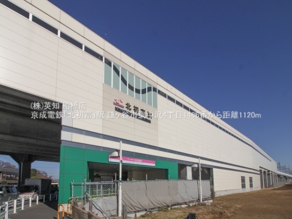 鎌ケ谷市東中沢４丁目の新築一戸建(京成電鉄「北初富」駅)