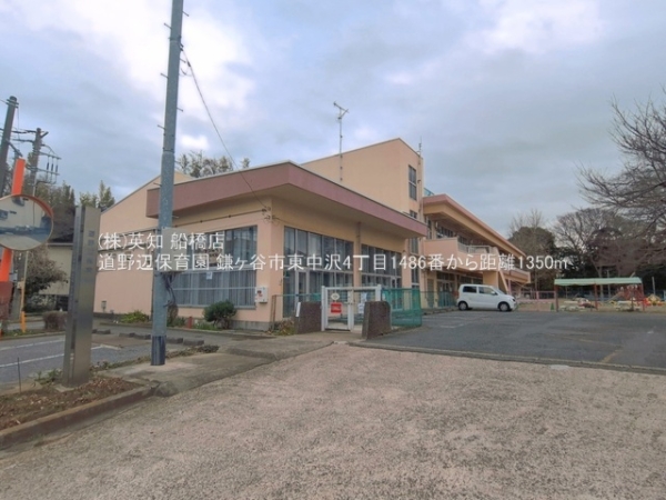 鎌ケ谷市東中沢４丁目の新築一戸建(道野辺保育園)