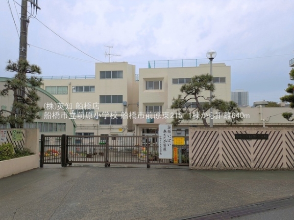 船橋市前原東２丁目の新築一戸建(船橋市立前原小学校)