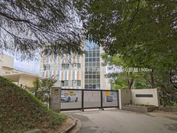 船橋市前原東２丁目の新築一戸建(船橋市立前原中学校)