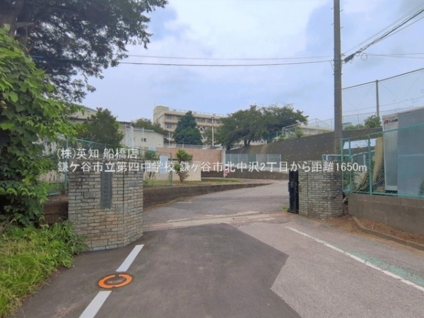 鎌ケ谷市北中沢２丁目の土地(鎌ケ谷市立第四中学校)