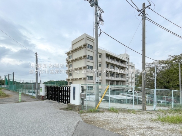 鎌ケ谷市道野辺中央３丁目の新築一戸建(鎌ケ谷市立第四中学校)
