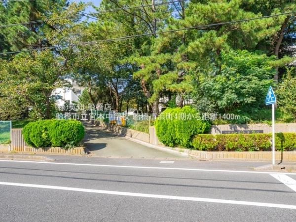船橋市浜町１丁目の土地(船橋市立宮本中学校)