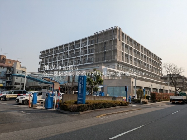 船橋市浜町１丁目の土地(谷津保健病院)