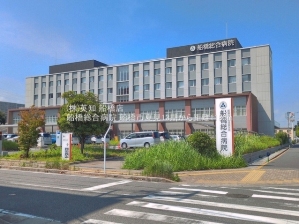 船橋市夏見４丁目の新築一戸建(船橋総合病院)