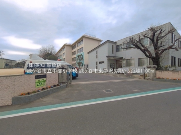 鎌ケ谷市東中沢１丁目の土地(鎌ケ谷市立中部小学校)