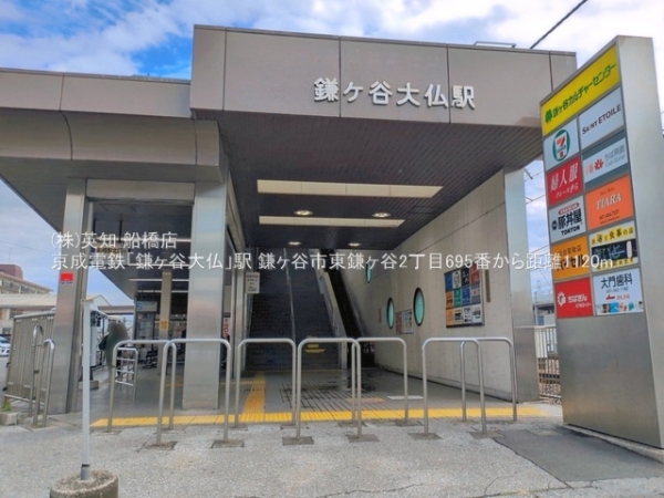 鎌ケ谷市東鎌ケ谷２丁目の新築一戸建(京成電鉄「鎌ヶ谷大仏」駅)