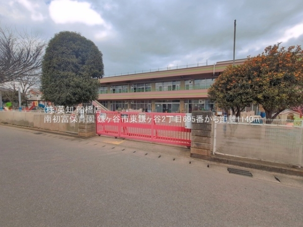 鎌ケ谷市東鎌ケ谷２丁目の新築一戸建(南初富保育園)