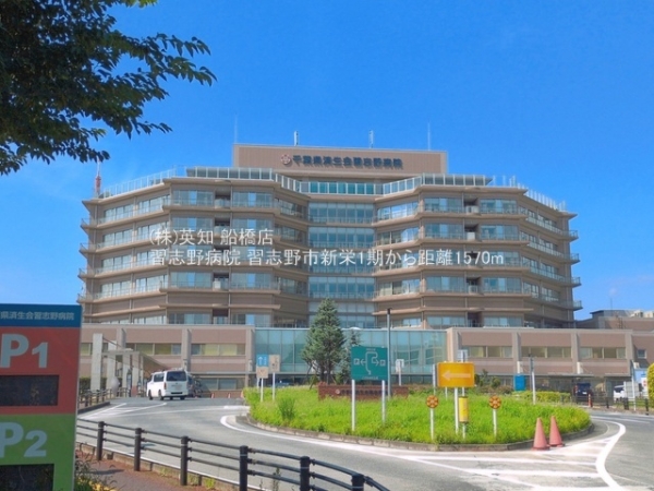 習志野市新栄２丁目の新築一戸建(習志野病院)