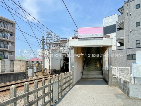 船橋市新高根３丁目の新築一戸建(京成電鉄「滝不動」駅)