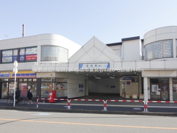 船橋市夏見台２丁目の新築一戸建(東武鉄道「塚田」駅)
