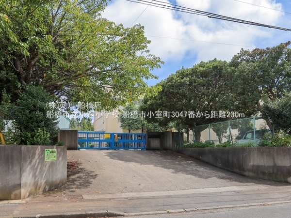 船橋市小室町の新築一戸建(船橋市立小室小学校)