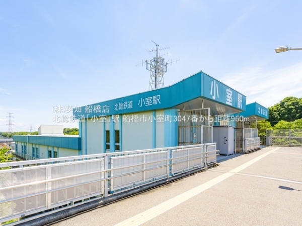 船橋市小室町の新築一戸建(北総鉄道「小室」駅)