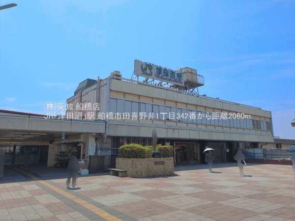 船橋市田喜野井１丁目の土地(JR「津田沼」駅)