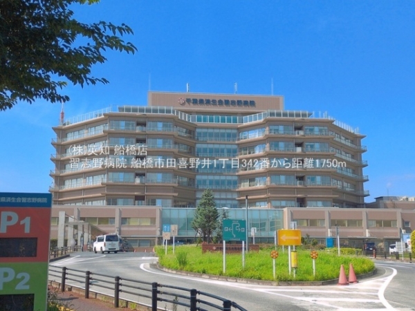 船橋市田喜野井１丁目の土地(習志野病院)