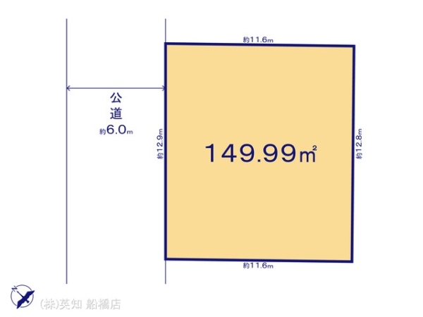 船橋市前原東６丁目の土地