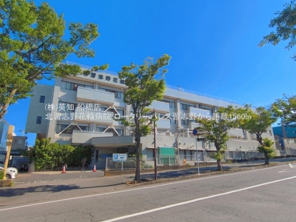 ロータリーパレス習志野(北習志野花輪病院)