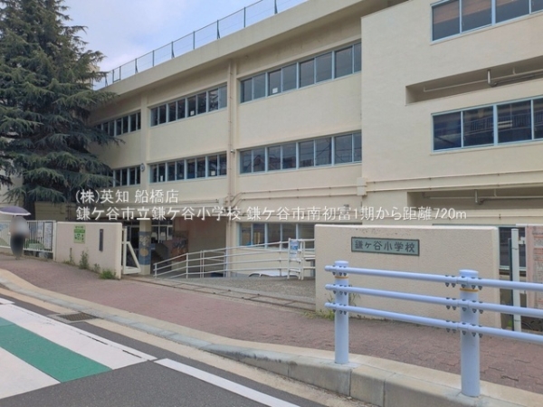 鎌ケ谷市南初富４丁目の新築一戸建(鎌ケ谷市立鎌ケ谷小学校)