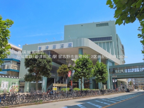 習志野市藤崎１丁目の土地(京成電鉄「新津田沼」駅)