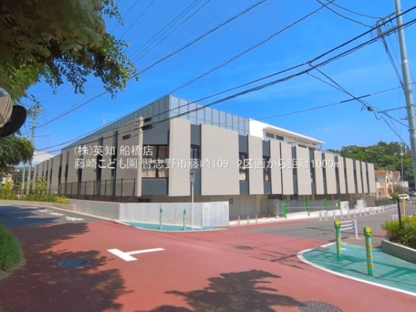 習志野市藤崎１丁目の土地(藤崎こども園)