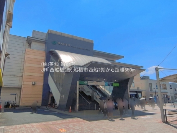 船橋市西船６丁目の新築一戸建(JR「西船橋」駅)