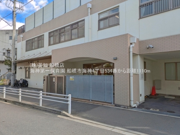 船橋市海神４丁目の新築一戸建(海神第一保育園)