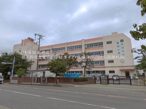 ダイアパレス津田沼II(習志野市立鷺沼小学校)