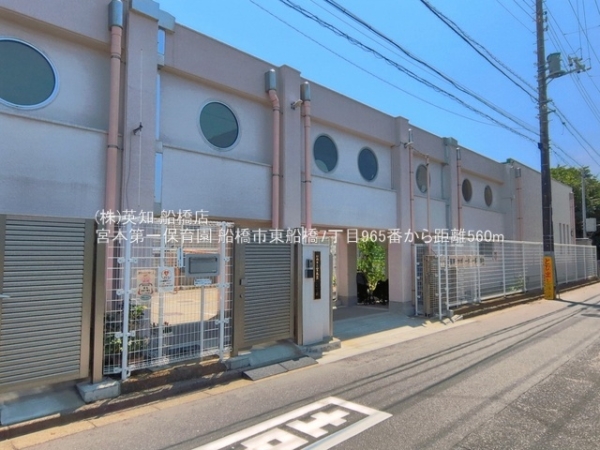 船橋市東船橋７丁目の新築一戸建(宮本第一保育園)