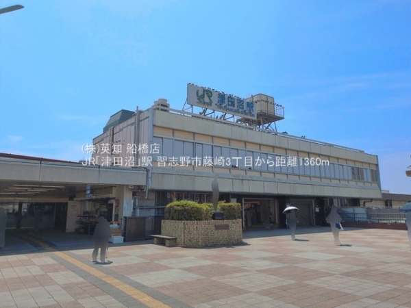 習志野市藤崎３丁目の中古一戸建て(JR「津田沼」駅)
