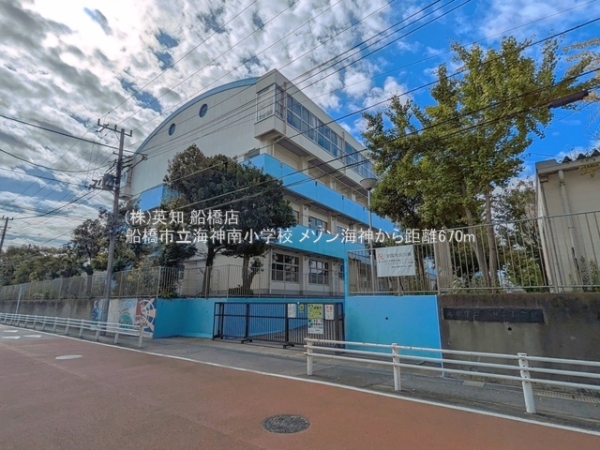 メゾン海神(船橋市立海神南小学校)