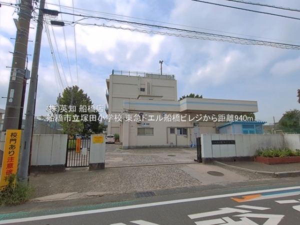 東急ドエル船橋ビレジ(船橋市立塚田小学校)