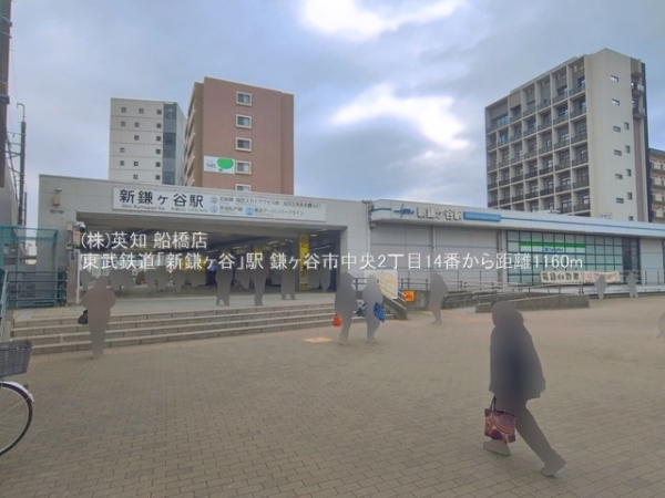 鎌ケ谷市中央２丁目の土地(東武鉄道「新鎌ヶ谷」駅)