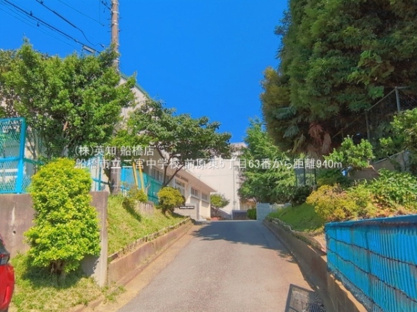 船橋市前原東５丁目の土地(船橋市立二宮中学校)