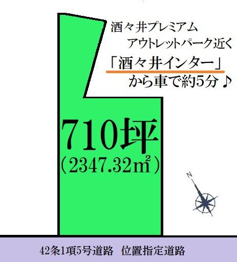 八街市八街はの売土地