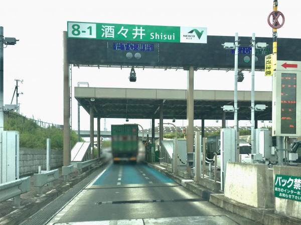 八街市八街はの土地(東関東自動車道（高谷～潮来）酒々井PA下り)