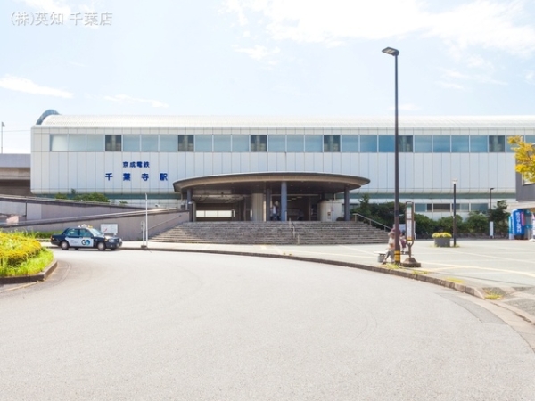 エステ・スクエア青葉の森四番館(京成千原線「千葉寺」駅)