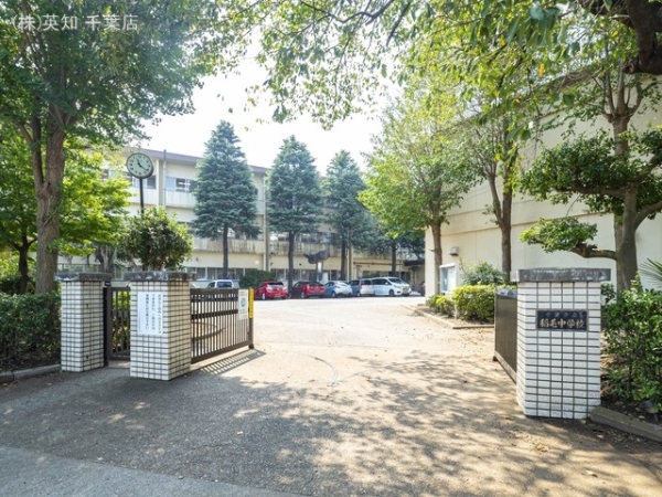 千葉市稲毛区稲毛東2丁目の土地(千葉市立稲毛中学校)