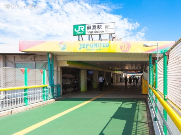 千葉市中央区今井2丁目の土地(京葉線「蘇我」駅)