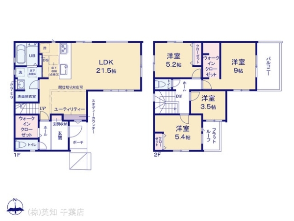 八千代市上高野の新築一戸建