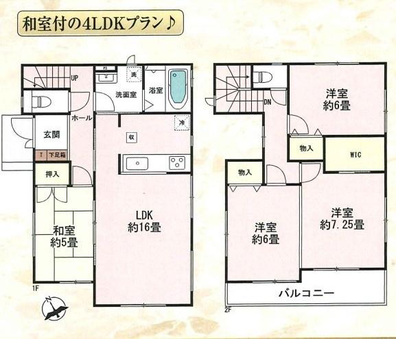葛城三丁目　中古戸建