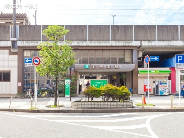 レクセルマンション本千葉(内房線「本千葉」駅)