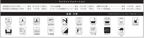 四街道市大日の新築一戸建